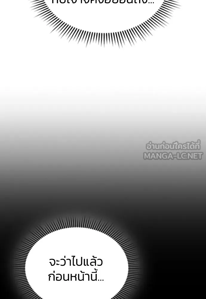 รักแล้วห้ามเลิก ตอนที่ 15 รูปที่ 105
