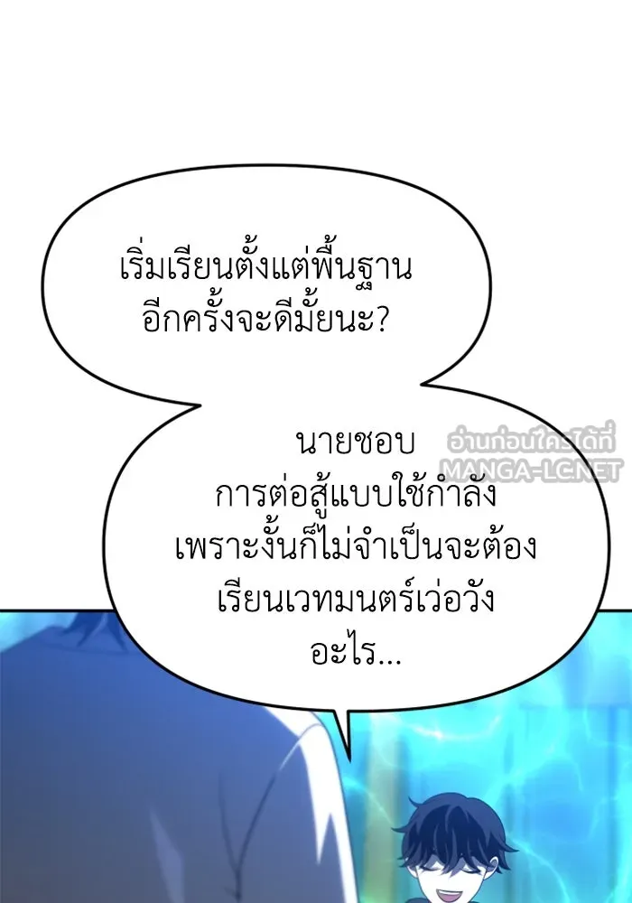 อดีตบอสหอคอย ตอนที่ 52 รูปที่ 165