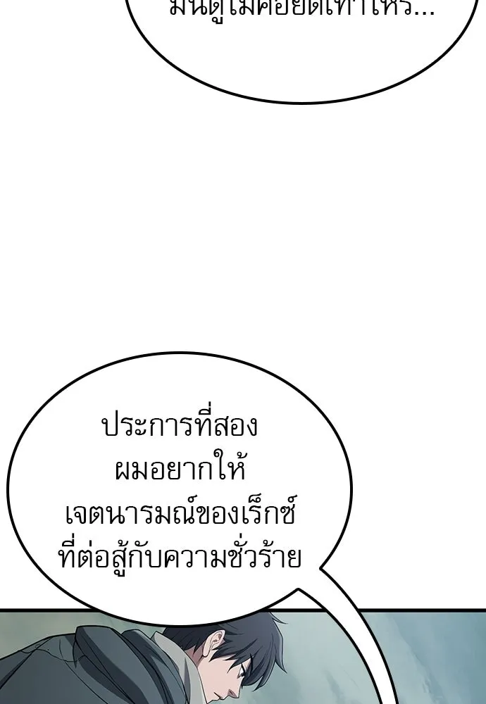 นักล่าฆ่าเพื่อรอด ตอนที่ 11 รูปที่ 106