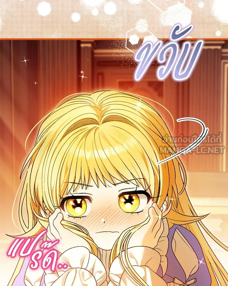 จุ๊บรัก คุณหมาป่า ตอนที่ 7 รูปที่ 96