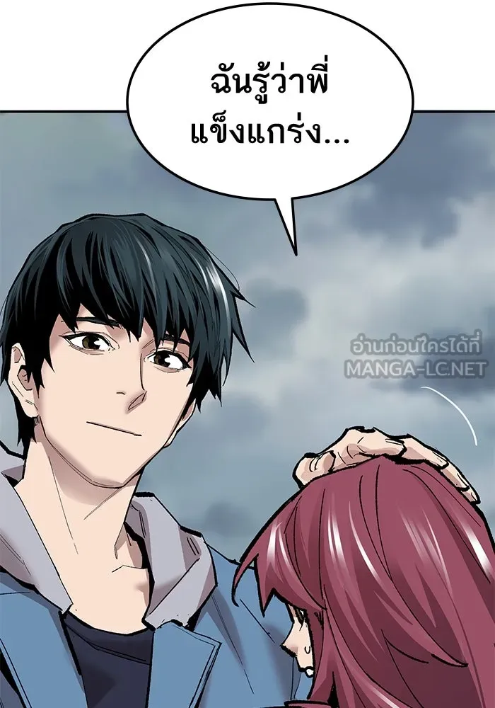 ยอดคนเลเวลทะลุ ตอนที่ 36 วิทยายุทธ รูปที่ 60