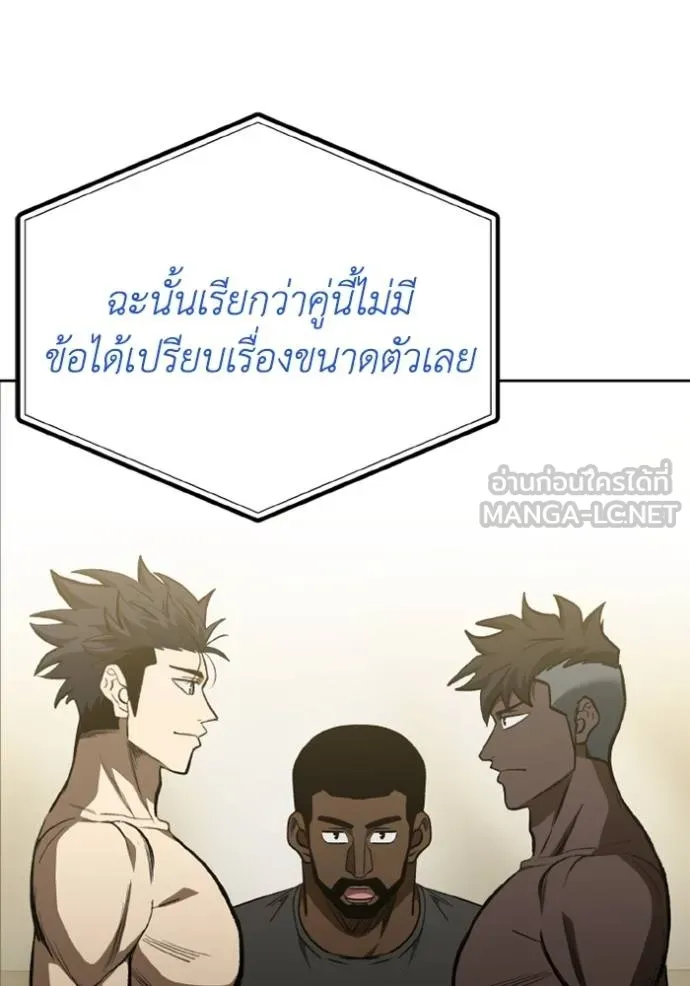 ราชาแห่งอ็อกทากอน ตอนที่ 157 รูปที่ 80