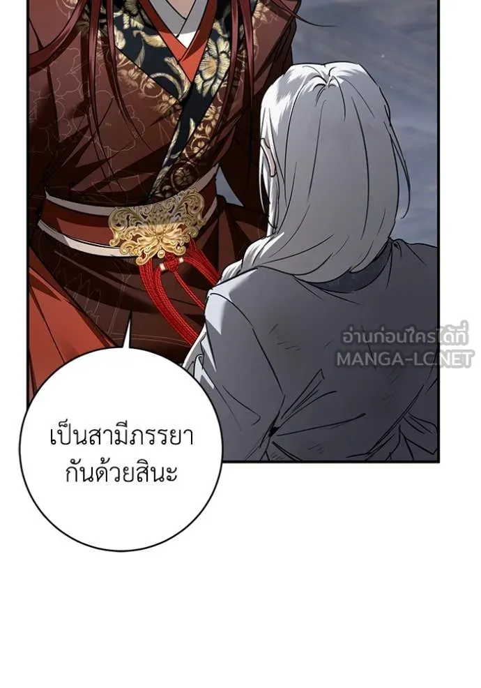 ยามหมาป่าทมิฬ ตอนที่ 78 รูปที่ 166