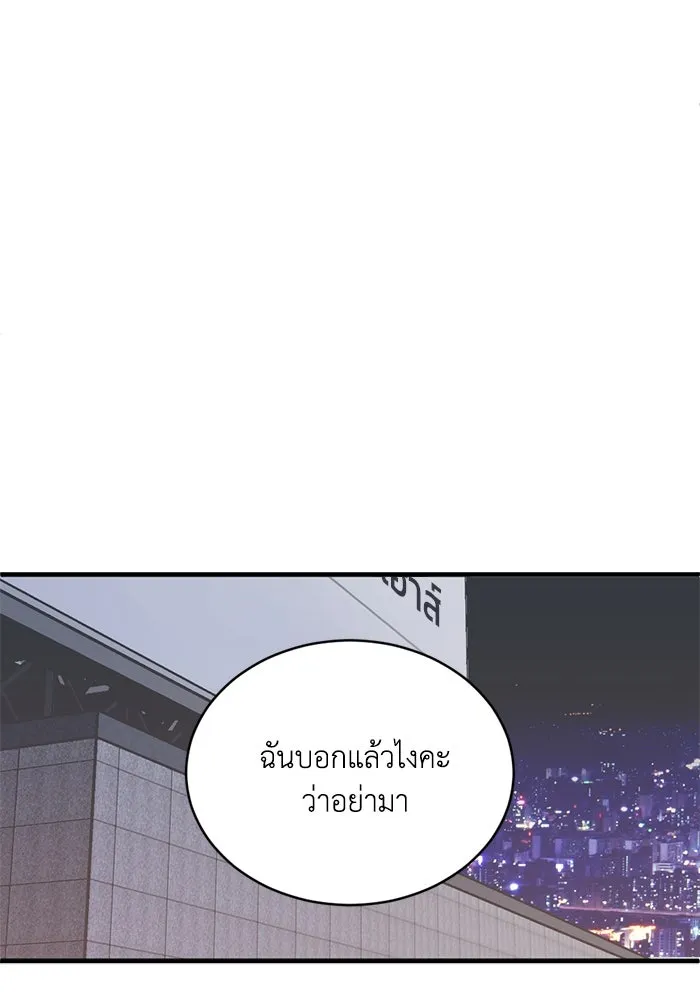 ชีวิตรักฉบับเดจาวู ตอนที่ 28 รูปที่ 22