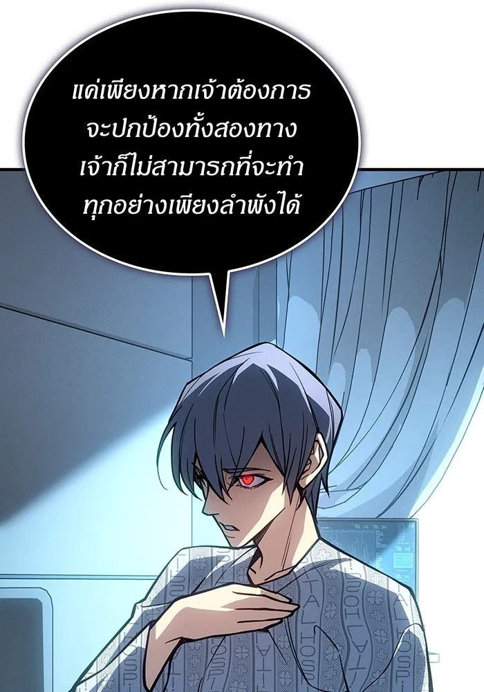 เกิดใหม่พร้อมพลังแห่งราชัน ตอนที่ 123 รูปที่ 119