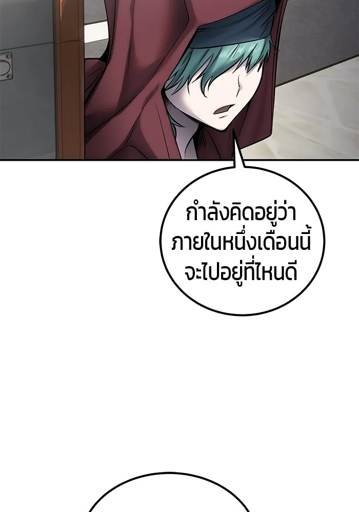 แกร่งเกินผู้กล้า แต่ซ่าไม่ได้ ตอนที่ 118 รูปที่ 97