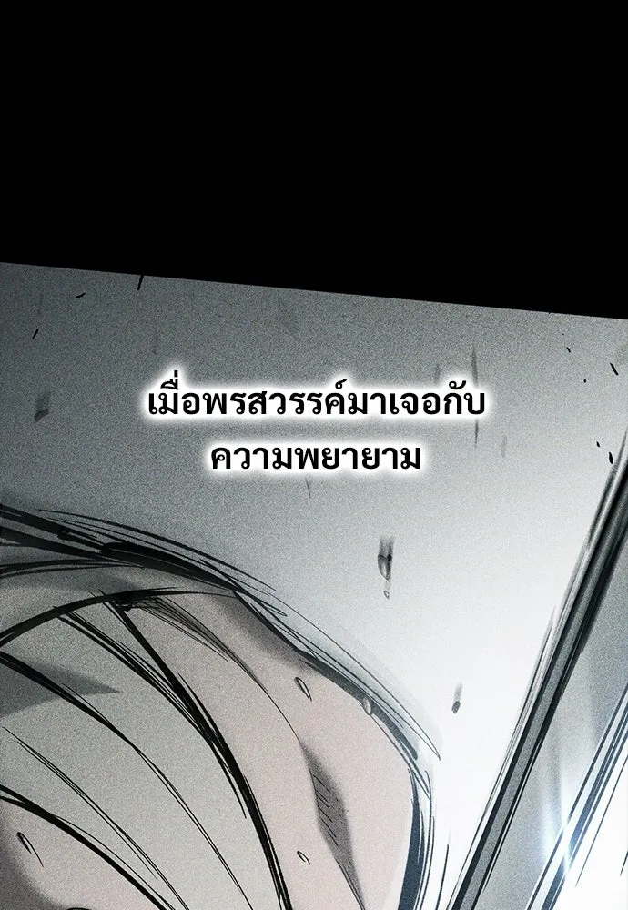 อัศวินวันเดียว ตอนที่ 62 รูปที่ 104