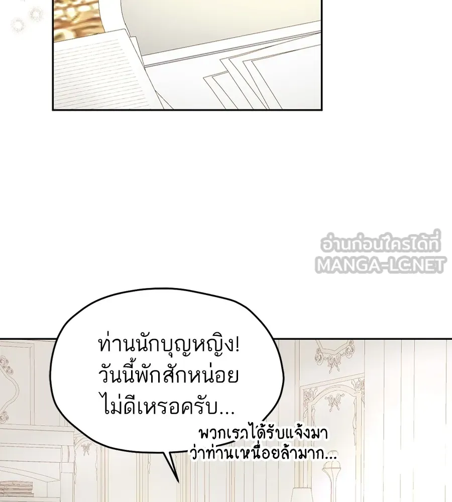 ทางหลุดพ้นของนักบุญลวง ตอนที่ 17 รูปที่ 57