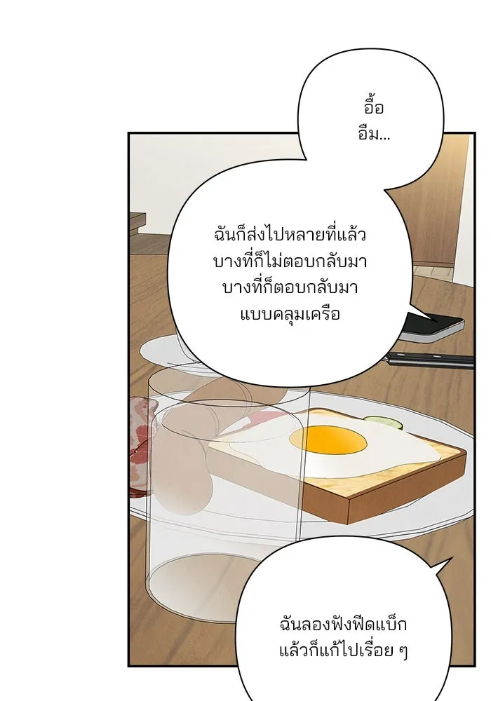 ปุลโซราได้เวลาดัง ตอนที่ 67 รูปที่ 68