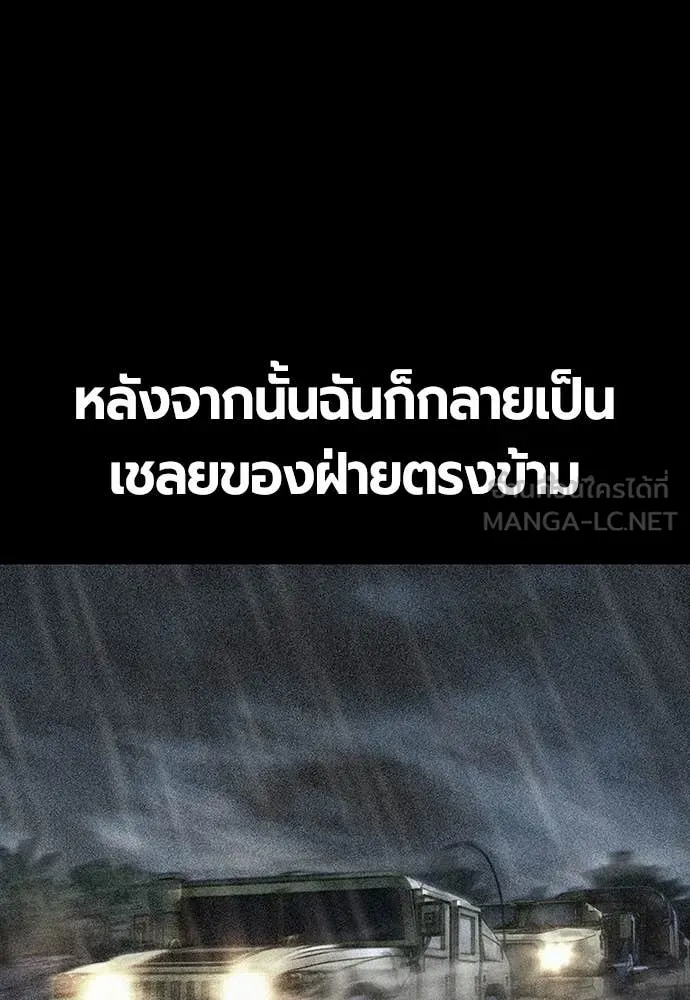 Jungle Juice ตอนที่ 167 รูปที่ 103