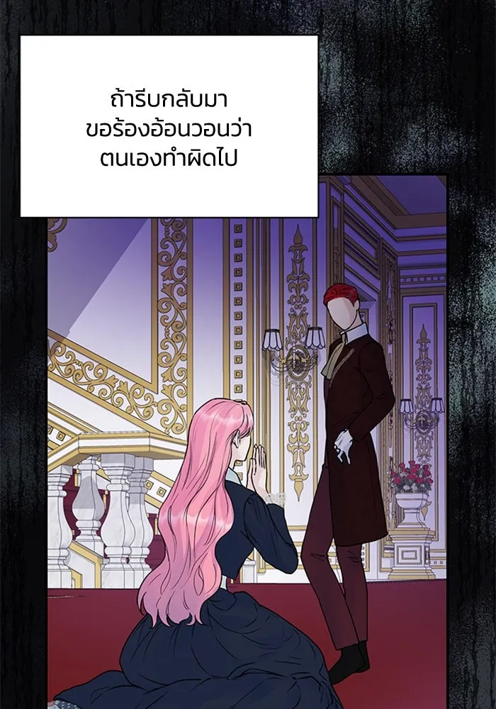 ไหนบอกว่าฉันใกล้ตาย ตอนที่ 16 รูปที่ 46