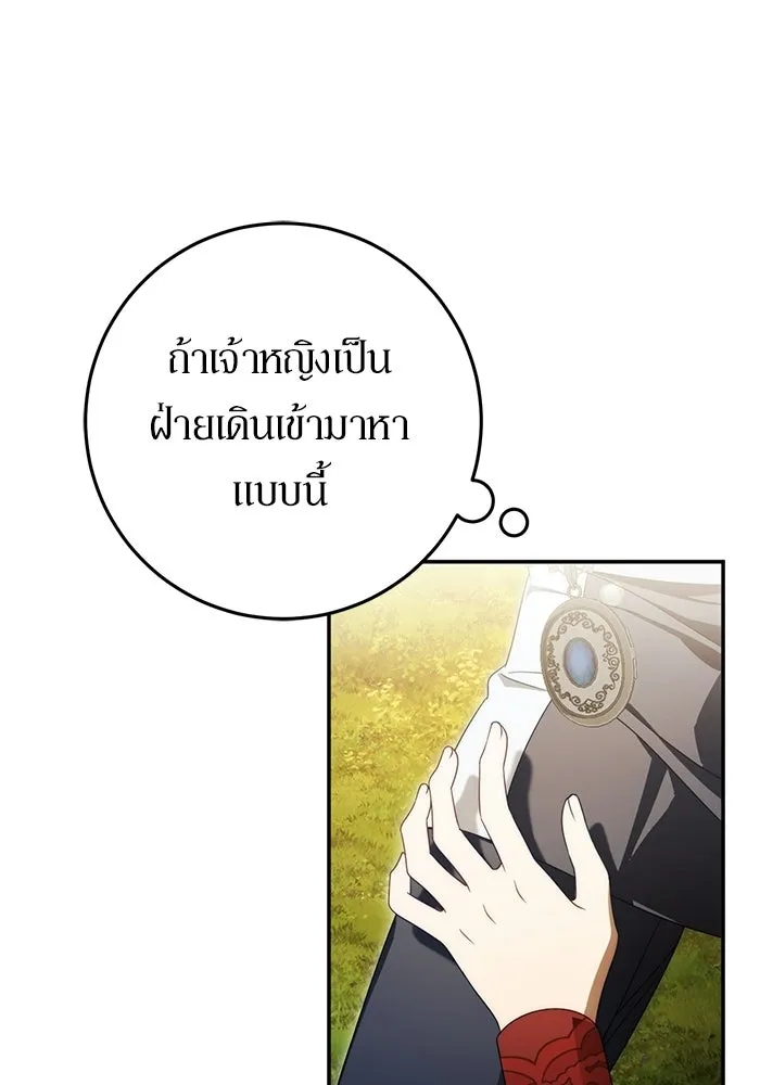เบื้องหลังรอยยิ้มของเจ้าหญิง ตอนที่ 99 รูปที่ 107