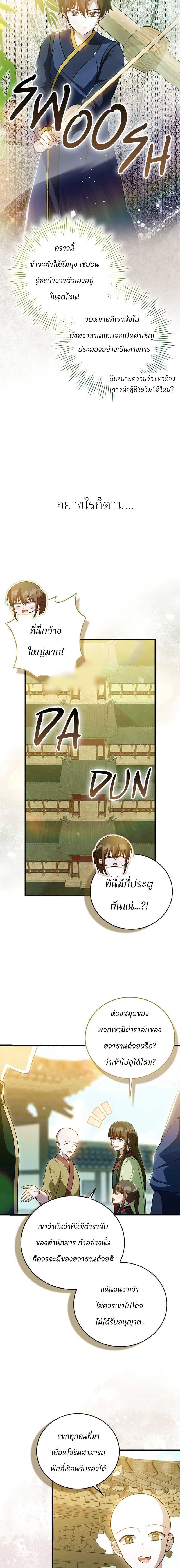 Manga-lc-com อ่านมังงะ อ่านการ์ตูน ออนไลน์ ฟรี I Became The Youngest Disciple of The Mount Hua Sect ตอนที่ 1 2 3 4 5 6 7 8 9 10 11 12 13 14 ฟรี ไม่มีโฆษณา Manga-lc - อ่าน มังงะ อ่าน การ์ตูน ออนไลน์ อ่านมังงะ ฟรี