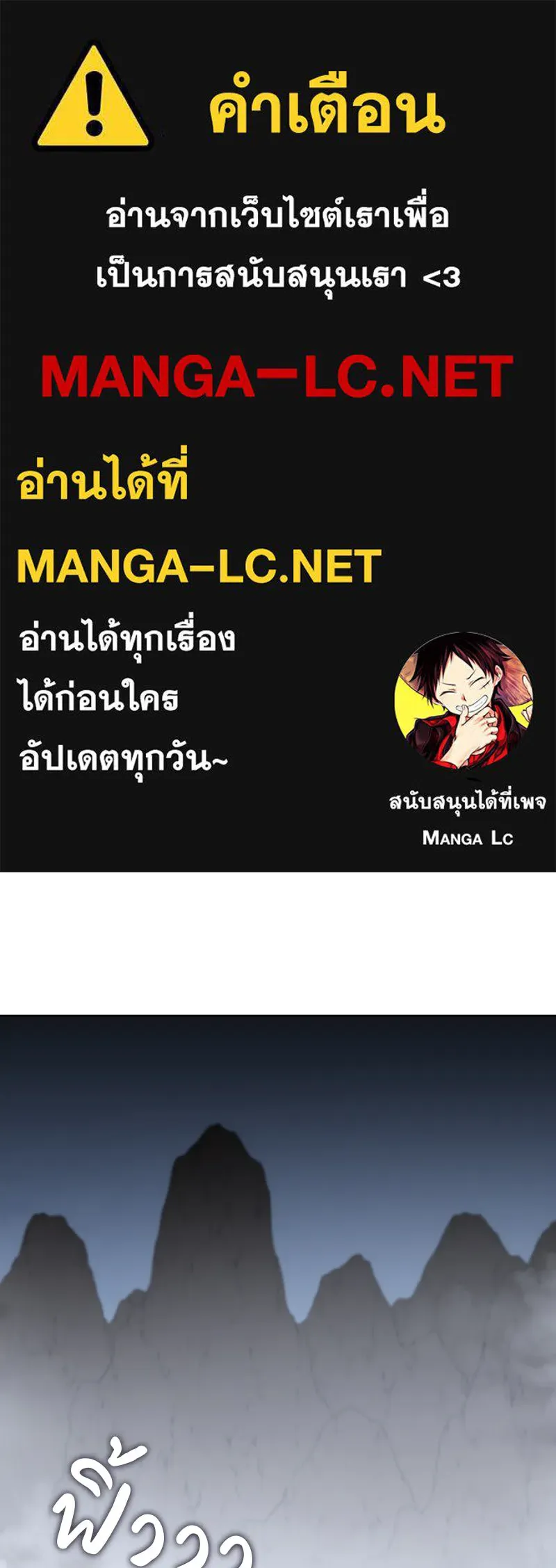 เกิดอีกทีเป็นว่าที่ประมุขลัทธิมาร ตอนที่ 51 รูปที่ 1