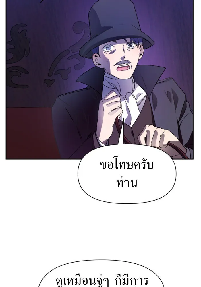 ชิงชีวิตพลิกลิขิตชะตา ตอนที่ 30. บังเอิญหรือตั้งใจ รูปที่ 143