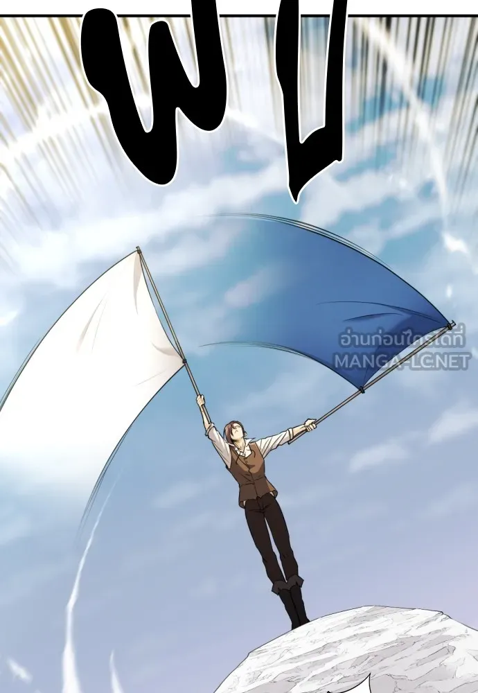 ยอดสถาปนิกผู้พิทักษ์อาณาจักร ตอนที่ 52 รูปที่ 54