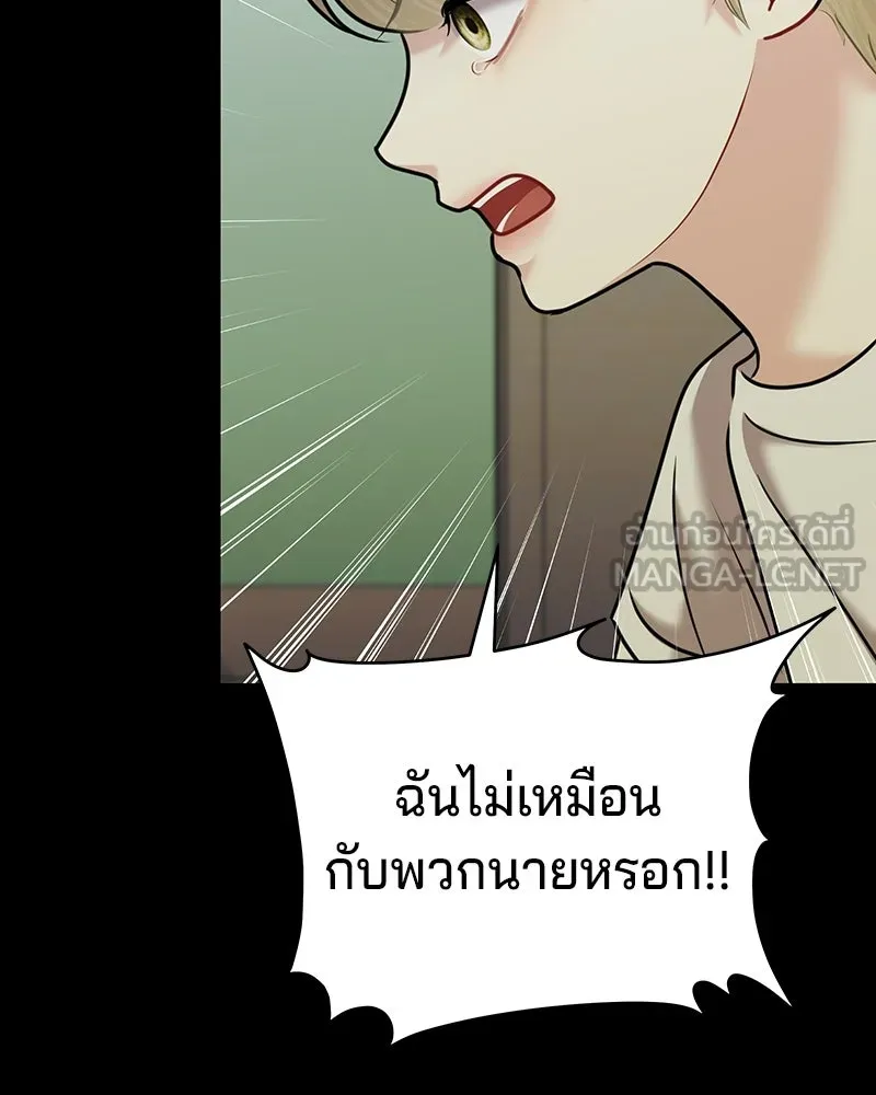 จ้า แม่คนสวย ตอนที่ 49 รูปที่ 105