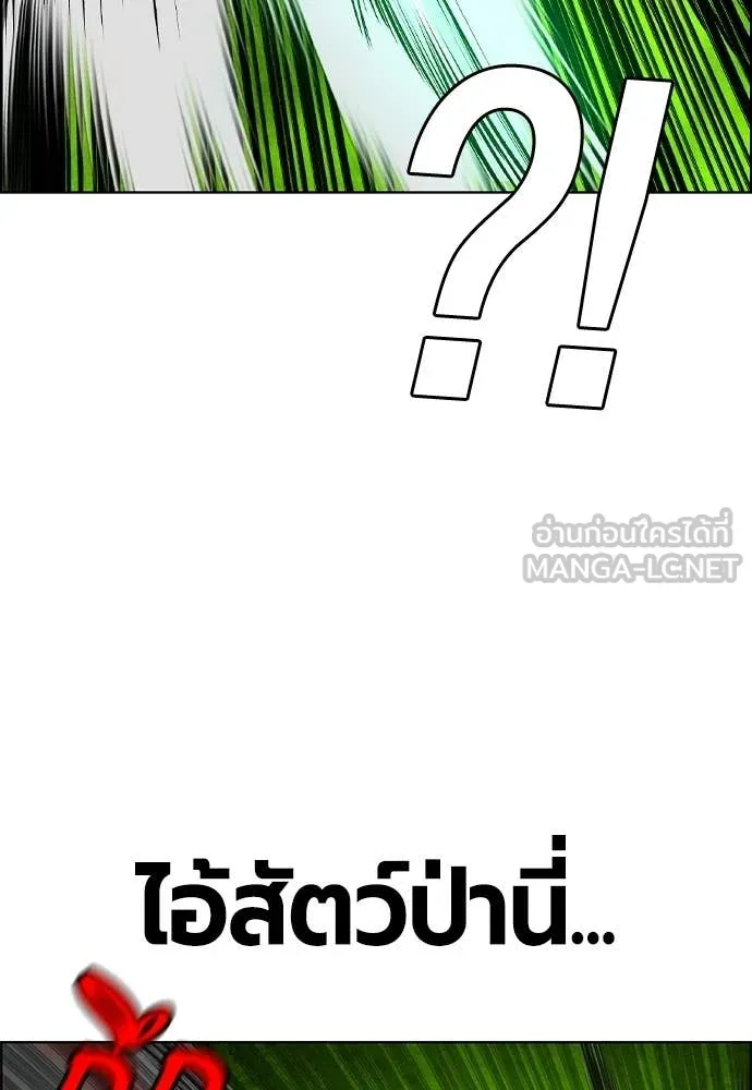 Jungle Juice ตอนที่ 185 รูปที่ 154