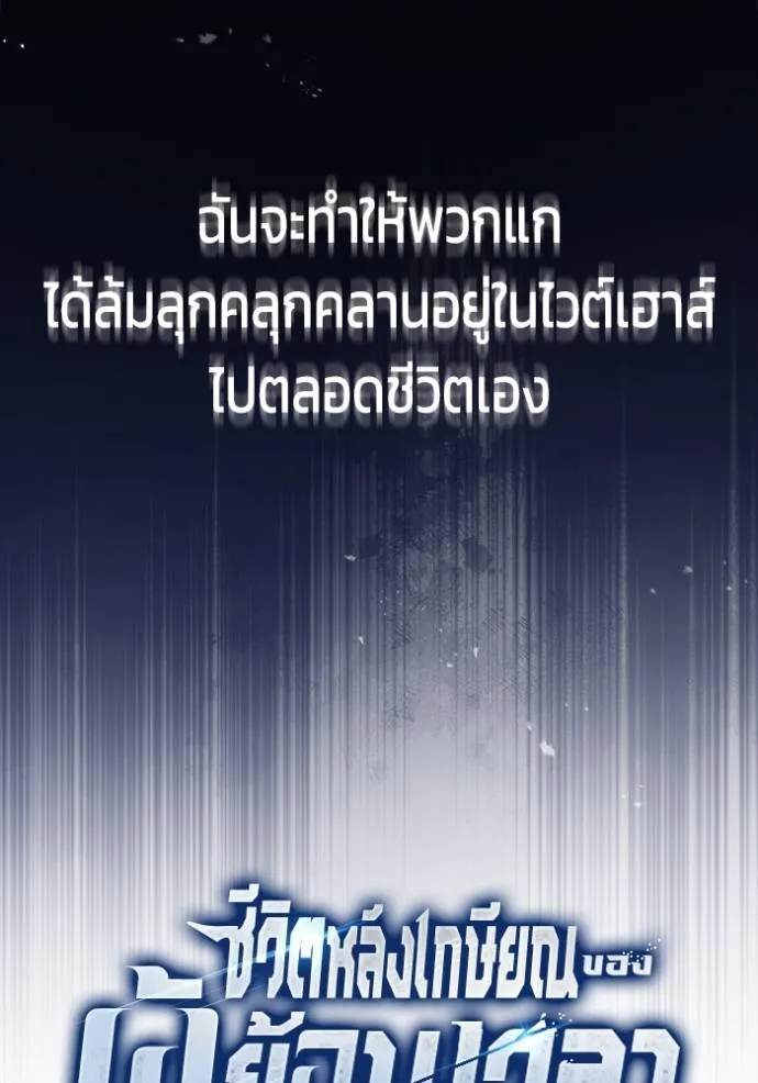 Regressor’s Life Aft ตอนที่ 47 รูปที่ 14