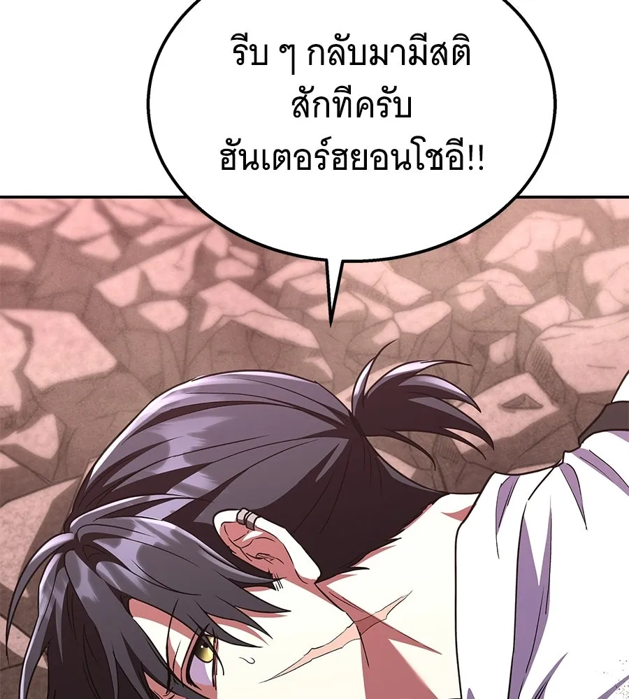 ถึกทนแทงก์แรงก์ C ตอนที่ 43 รูปที่ 115