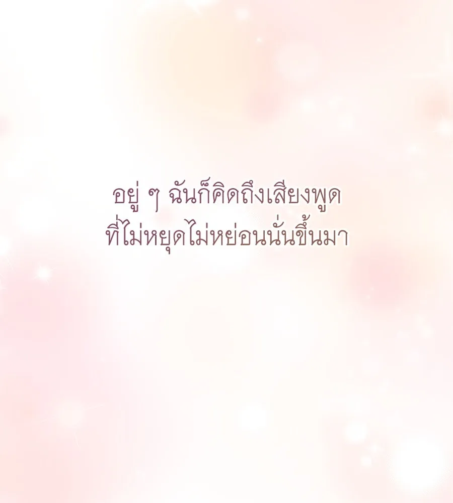 คิมหันต์นิรันดร ตอนที่ 20 รูปที่ 122