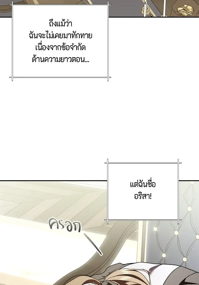 ขอวิธีส่งสามีลงนรก ตอนที่ 62 รูปที่ 4
