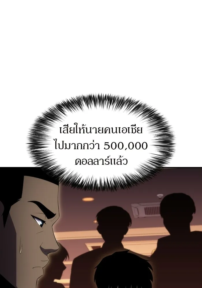 ผู้เล่นหน้าใหม่เลเวลแมกซ์ ตอนที่ 34 แบล็กมาร์เก็ต (2) รูปที่ 79