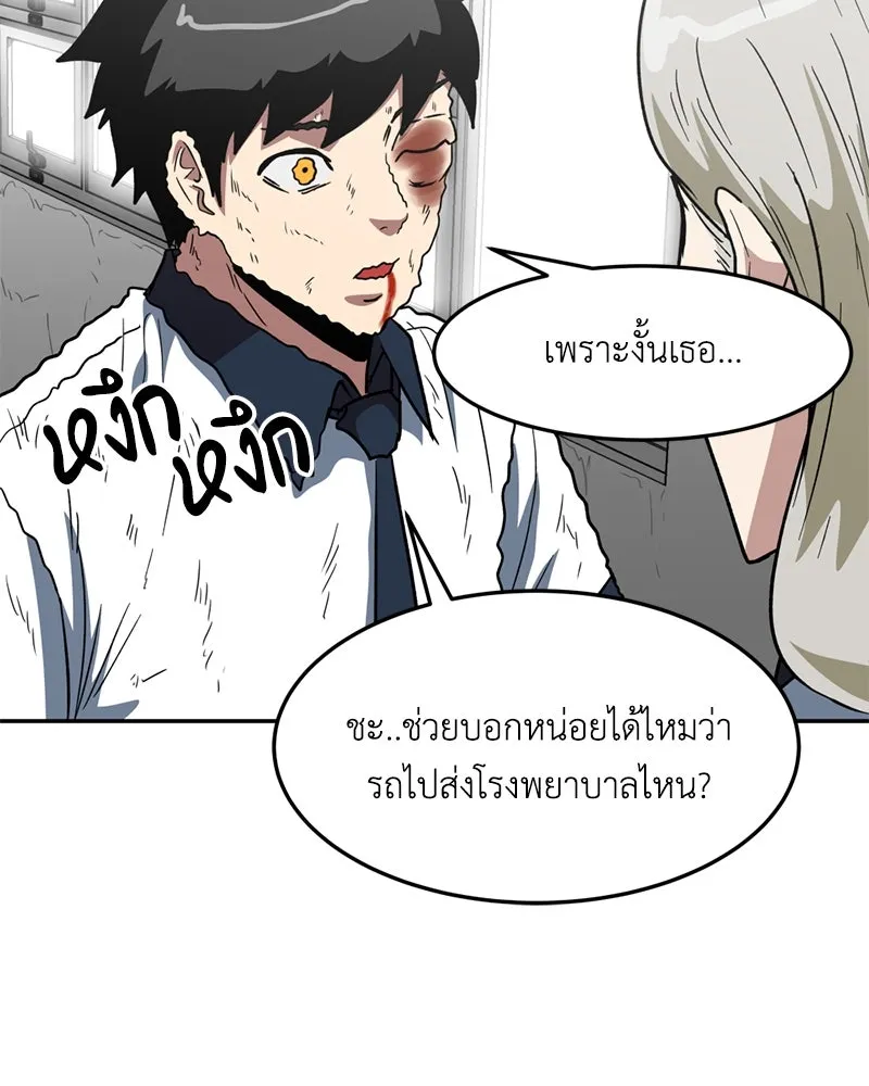 โรงเรียนสัตว์กินเนื้อ ตอนที่ 5 รูปที่ 76