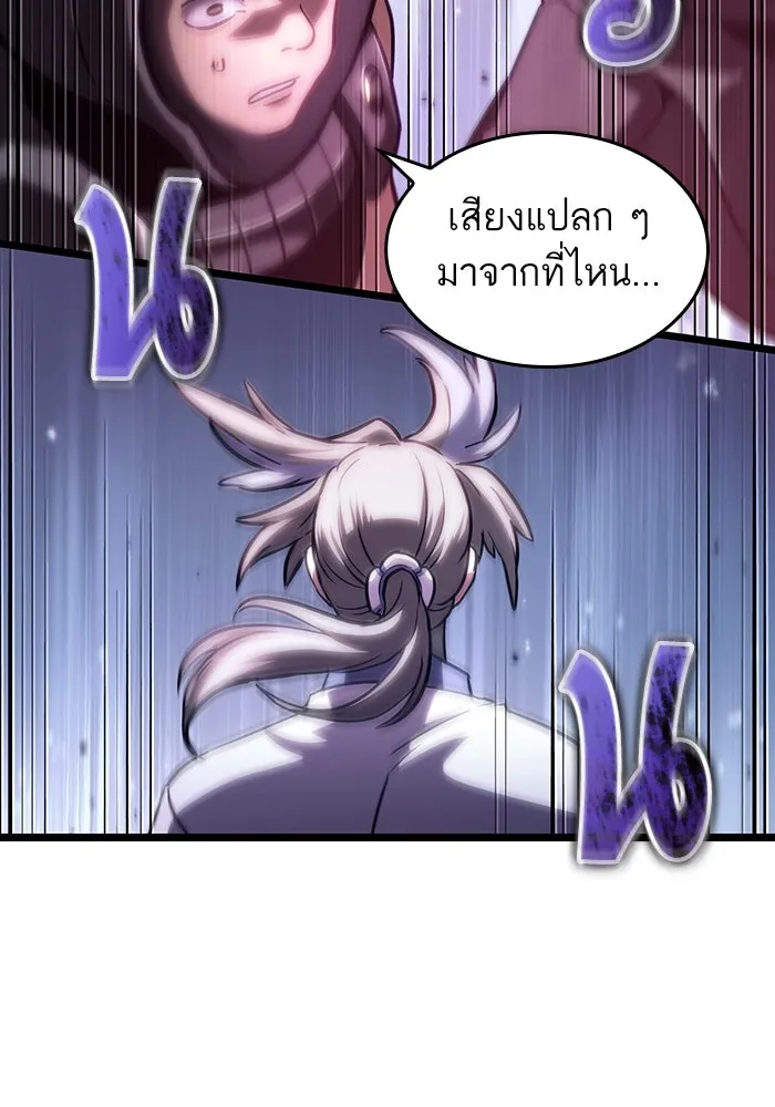 หลังวันสิ้นโลก ตอนที่ 111 รูปที่ 119