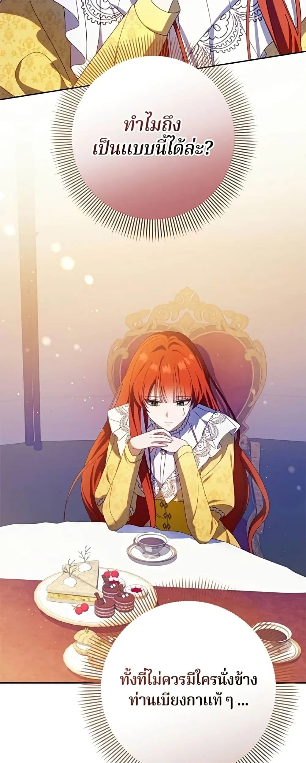 Manga-lc-com อ่านมังงะ อ่านการ์ตูน ออนไลน์ ฟรี I’m a Villainess, but I Won’t Live Like One – ถ้าเป็นนางร้าย ตอนที่ 1 2 3 4 5 6 7 8 9 10 11 12 13 14 ฟรี ไม่มีโฆษณา Manga-lc - อ่าน มังงะ อ่าน การ์ตูน ออนไลน์ อ่านมังงะ ฟรี