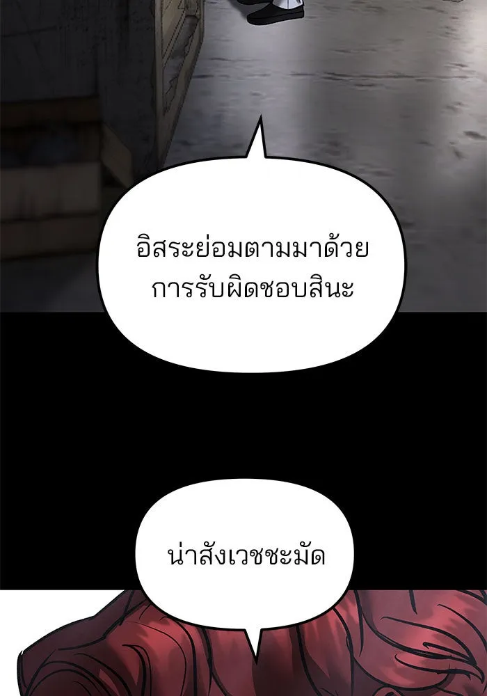 เลวฟาดเลว ตอนที่ 190 รูปที่ 59