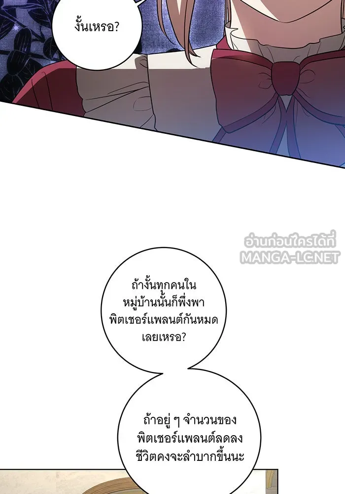 ทุกอย่างที่เสียไป ฉันขอทวงคืน ตอนที่ 33 รูปที่ 6