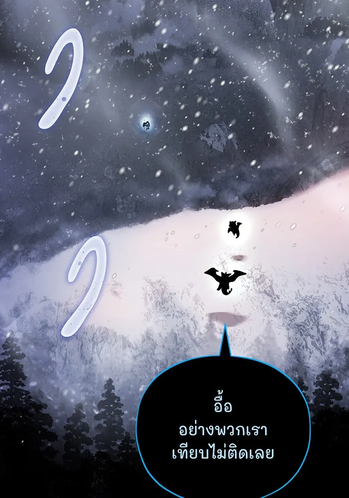 จอมเวทเกิดใหม่ในรอบ 66666 ปี ตอนที่ 118 รูปที่ 49