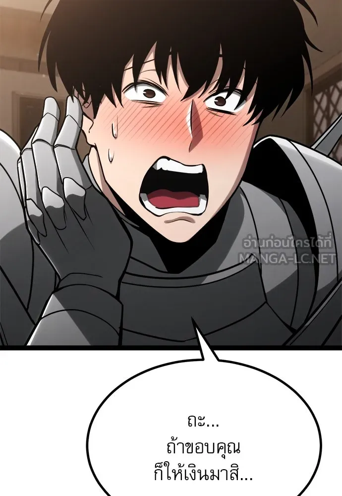ก็อบลินเลเวล 999 ตอนที่ 12 รูปที่ 117