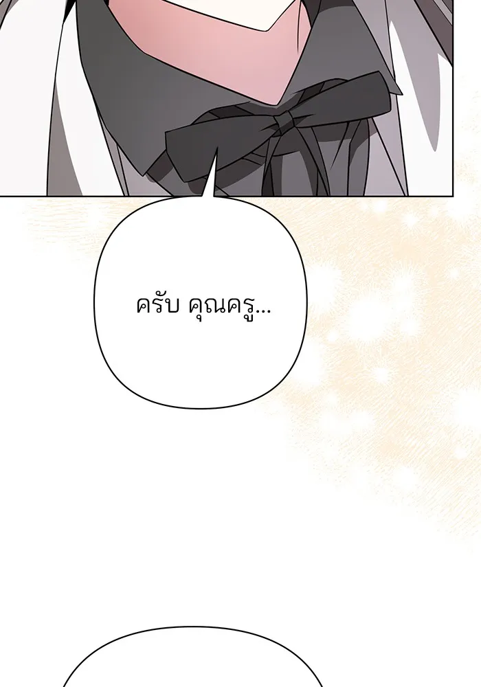 อะคาเดมีนี้เห็นทีจะเจ๊ง ตอนที่ 8 รูปที่ 31