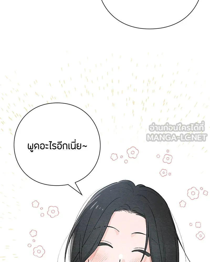 เป็นวัยรุ่นมันเหนื่อย ตอนที่ 25 รูปที่ 54