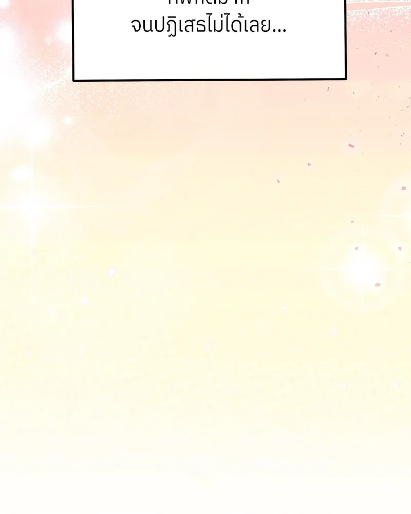 แด่ความเกลียดชัง ตอนที่ 9 รูปที่ 122