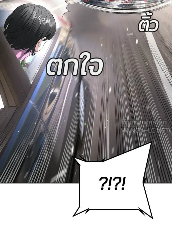 คูเซรา ตอนที่ 55 รูปที่ 177