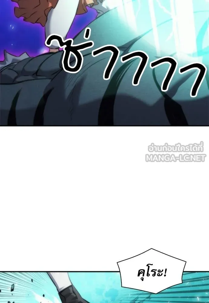 ดรูอิดแห่งสถานีโซล ตอนที่ 205 รูปที่ 69