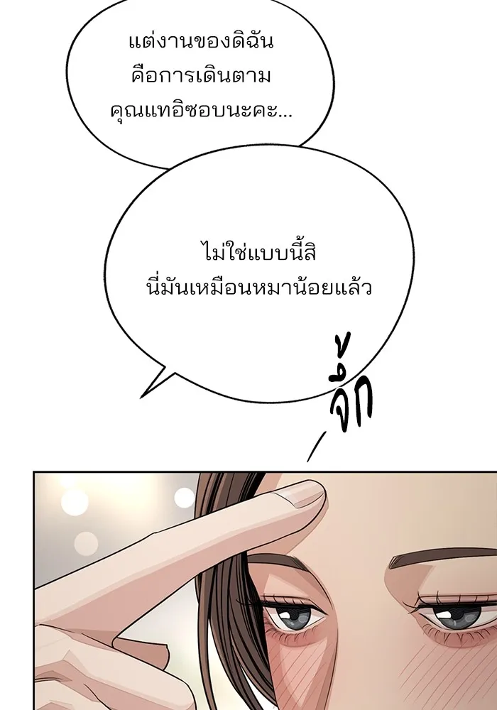 ความรักของอิซอบ ตอนที่ 71 รูปที่ 19