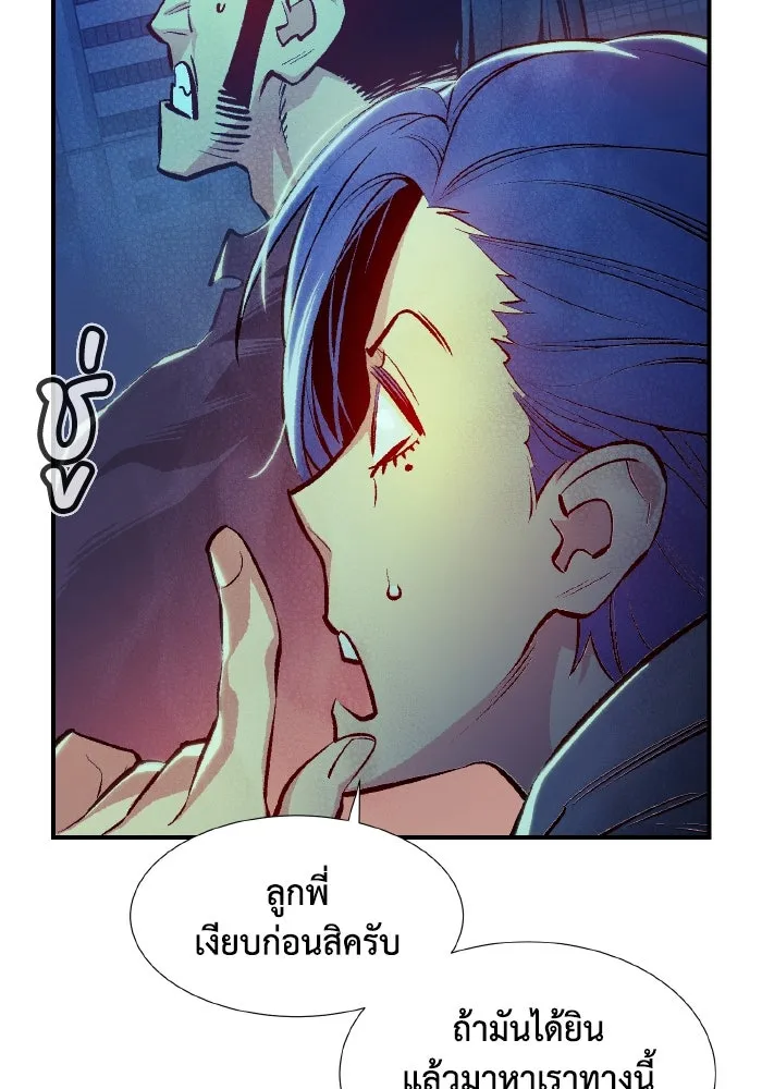 The Lone Necromancer ตอนที่ 80 รูปที่ 74