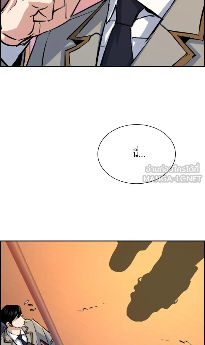 พี่ชายสายบอดี้การ์ด ตอนที่ 83 รูปที่ 108