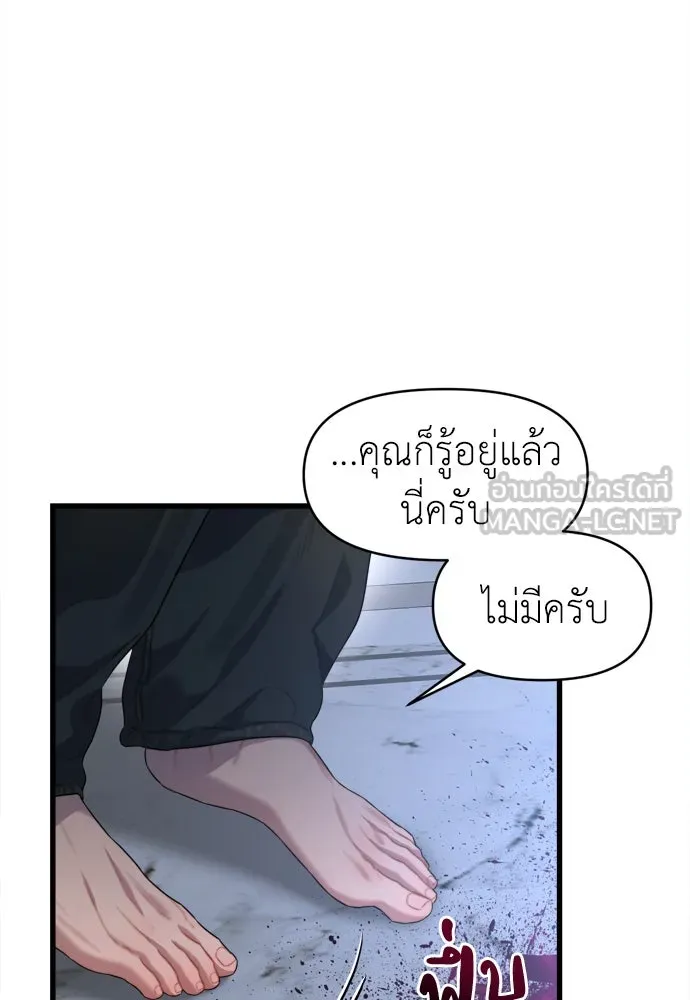 ปรารถนารักอันงดงาม ตอนที่ 62 รูปที่ 42