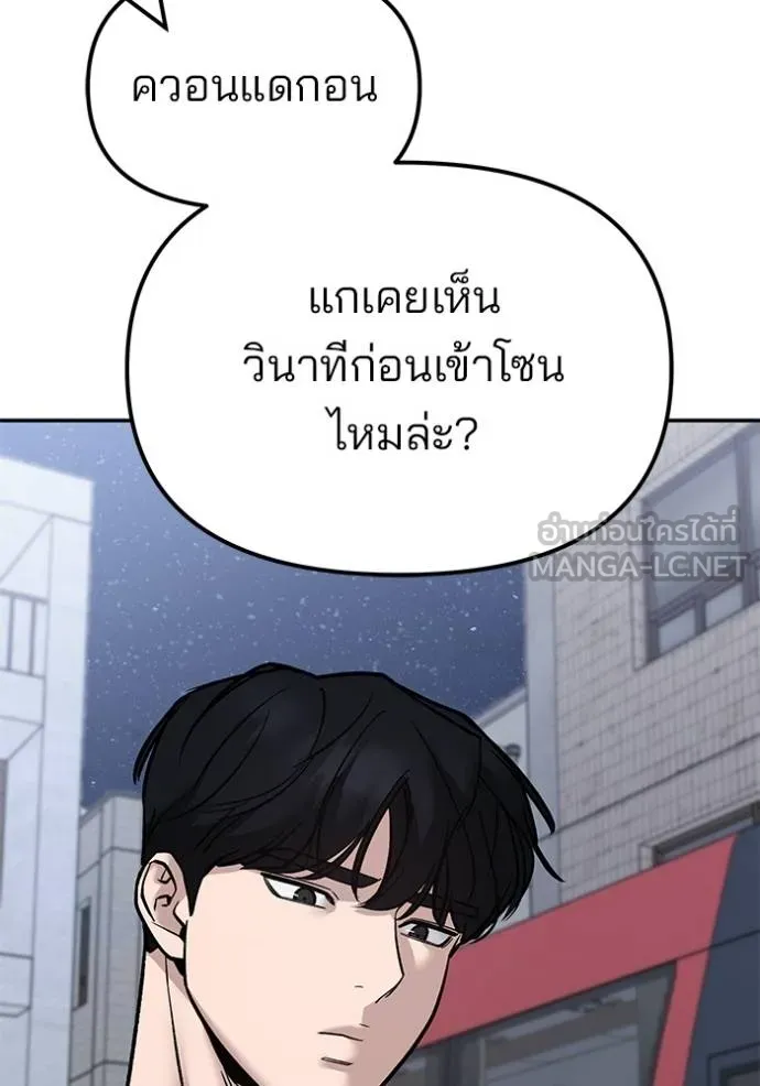 เลวฟาดเลว ตอนที่ 131 รูปที่ 106