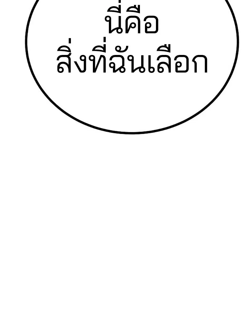 Player ตอนที่ 206 รูปที่ 166