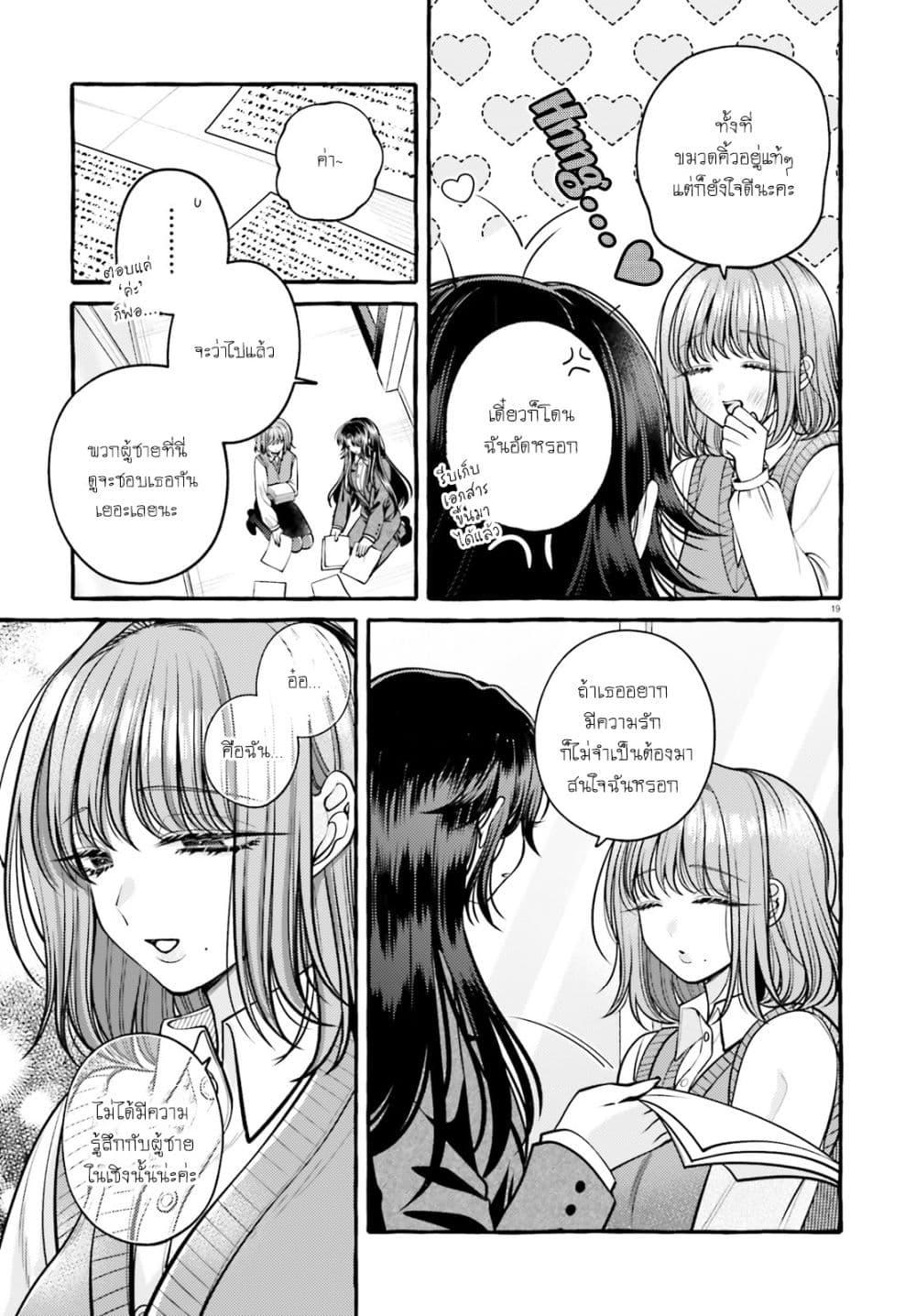 Manga-lc-com อ่านมังงะ อ่านการ์ตูน ออนไลน์ ฟรี Kono Koi, Ittan Mochikaerasete Itadakimasu! ตอนที่ 1 2 3 4 5 6 7 8 9 10 11 12 13 14 ฟรี ไม่มีโฆษณา Manga-lc - อ่าน มังงะ อ่าน การ์ตูน ออนไลน์ อ่านมังงะ ฟรี