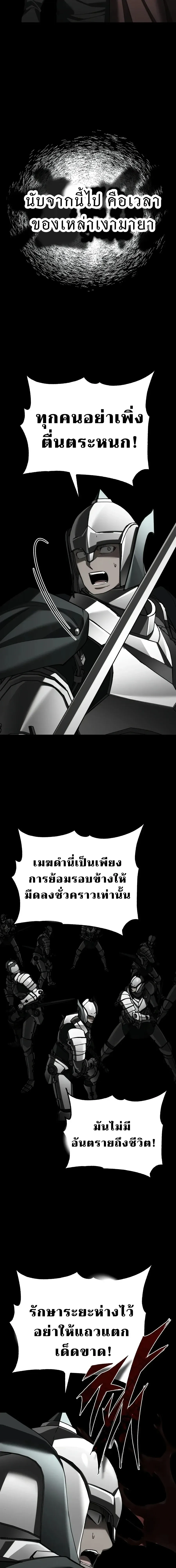 The Heavenly Demon Can_t Live a Normal Life มารสวรรค_จะม_ช_ว_ตธรรมดาไม_ได_หรอก ตอนที่ ตอนที่ 201 รูปที่ 17