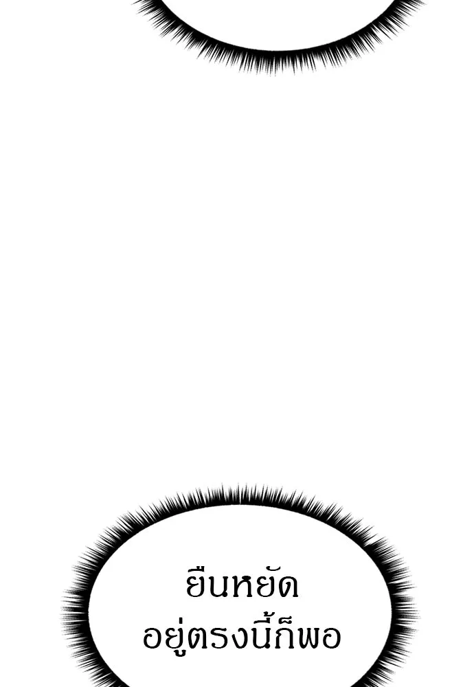 Zombie X Slasher ตอนที่ 74 รูปที่ 82