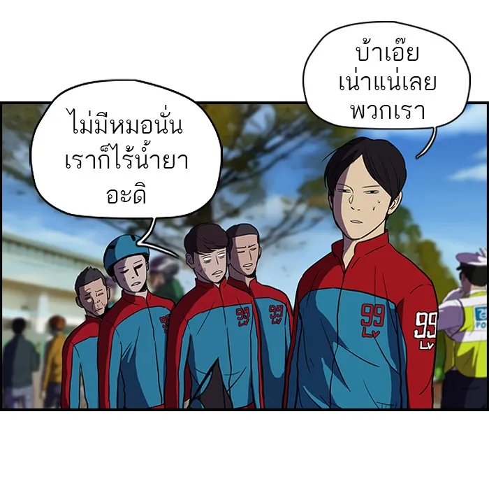 ปั่นสู้ฝันbrWind Breaker ตอนที่ 29 รูปที่ 19