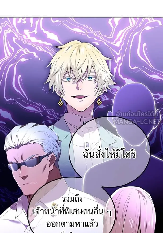 ฮันเตอร์สกิลโกง ตอนที่ 39 รูปที่ 88